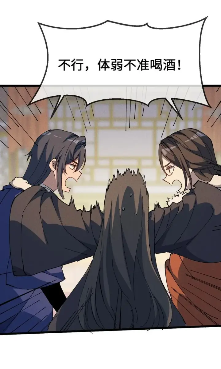 漫画《睁眼后，我的弟子成了女帝大魔头？！》37 姜还是老的辣第65张图