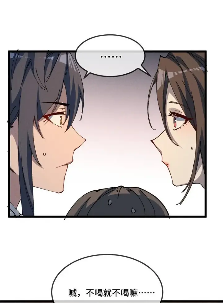漫画《睁眼后，我的弟子成了女帝大魔头？！》37 姜还是老的辣第66张图