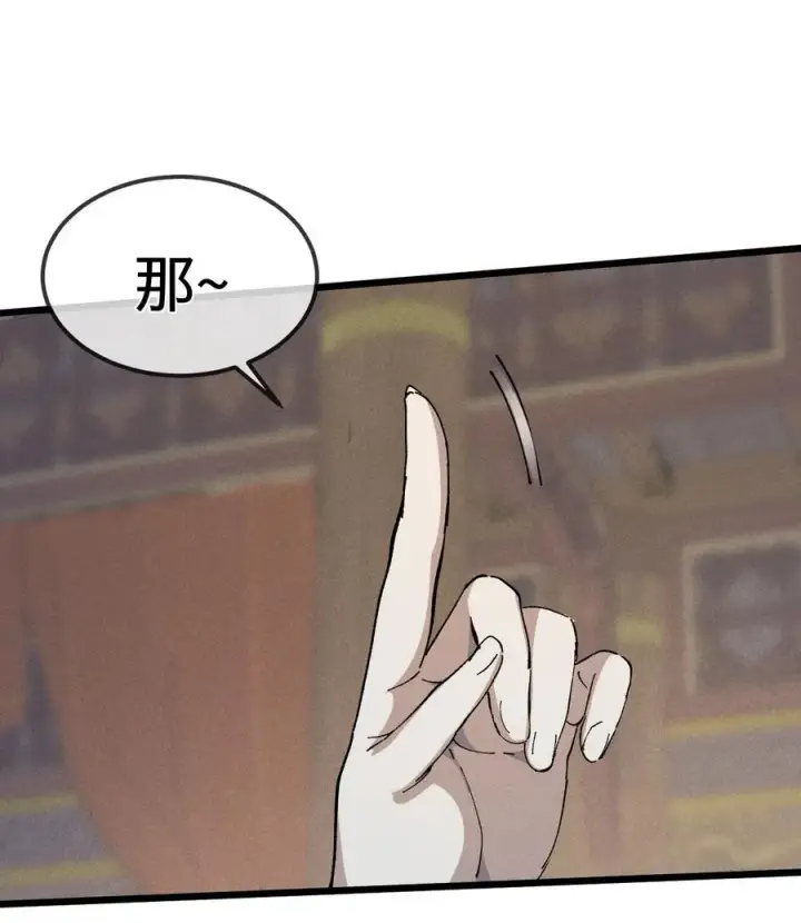 漫画《睁眼后，我的弟子成了女帝大魔头？！》37 姜还是老的辣第68张图
