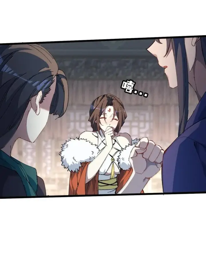 漫画《睁眼后，我的弟子成了女帝大魔头？！》38 不做师徒第11张图