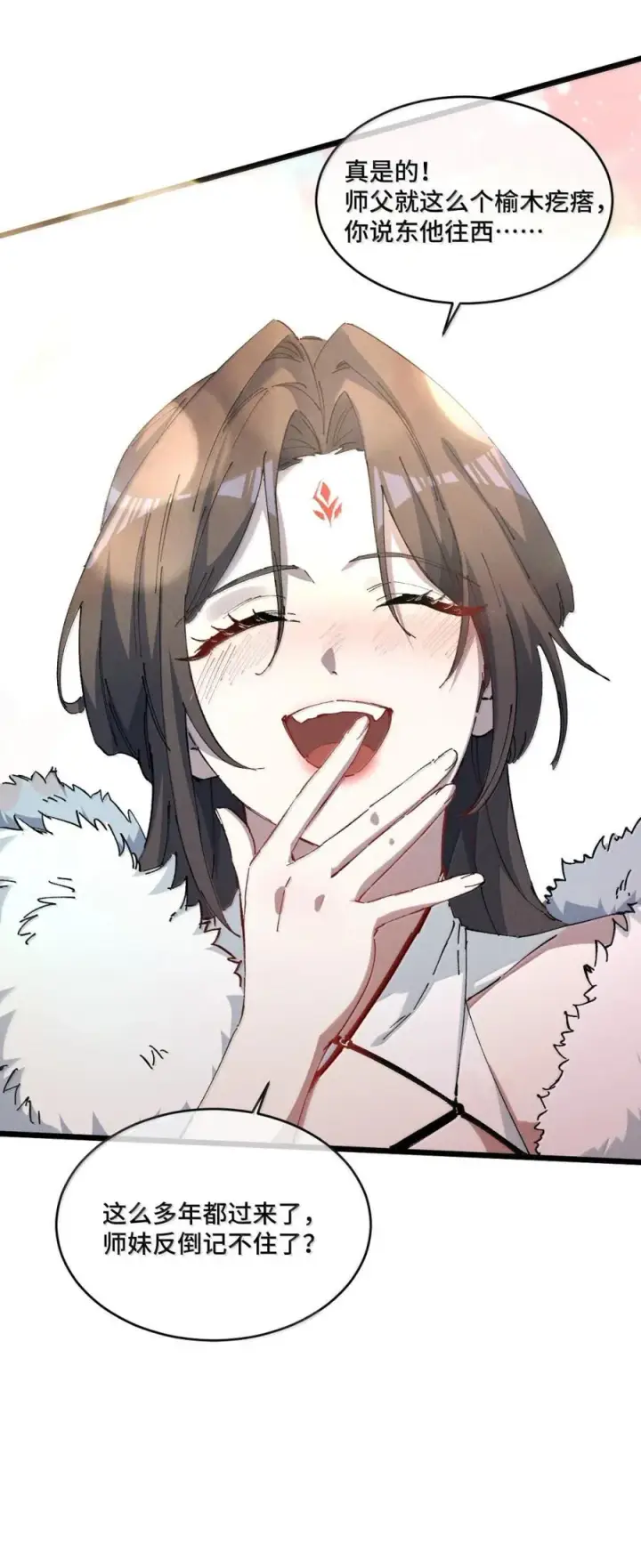 漫画《睁眼后，我的弟子成了女帝大魔头？！》38 不做师徒第12张图