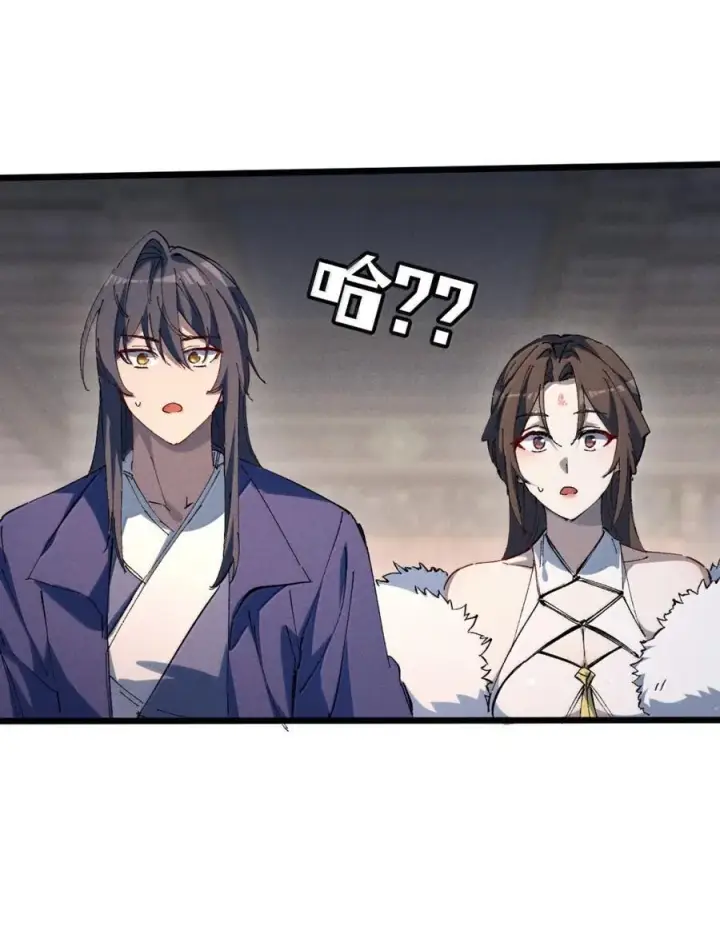 漫画《睁眼后，我的弟子成了女帝大魔头？！》38 不做师徒第18张图