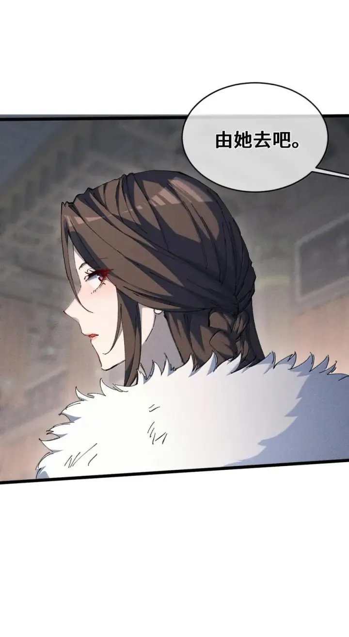 漫画《睁眼后，我的弟子成了女帝大魔头？！》38 不做师徒第23张图