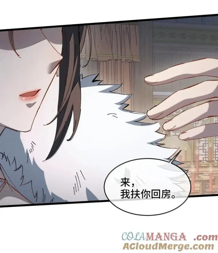 漫画《睁眼后，我的弟子成了女帝大魔头？！》38 不做师徒第25张图