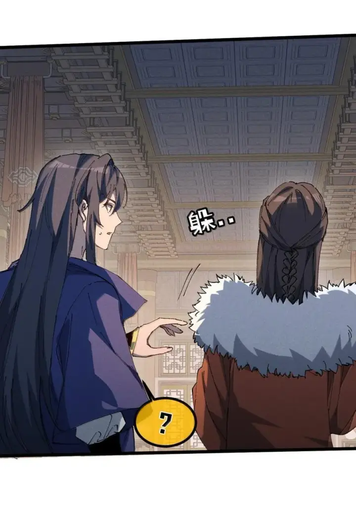 漫画《睁眼后，我的弟子成了女帝大魔头？！》38 不做师徒第26张图