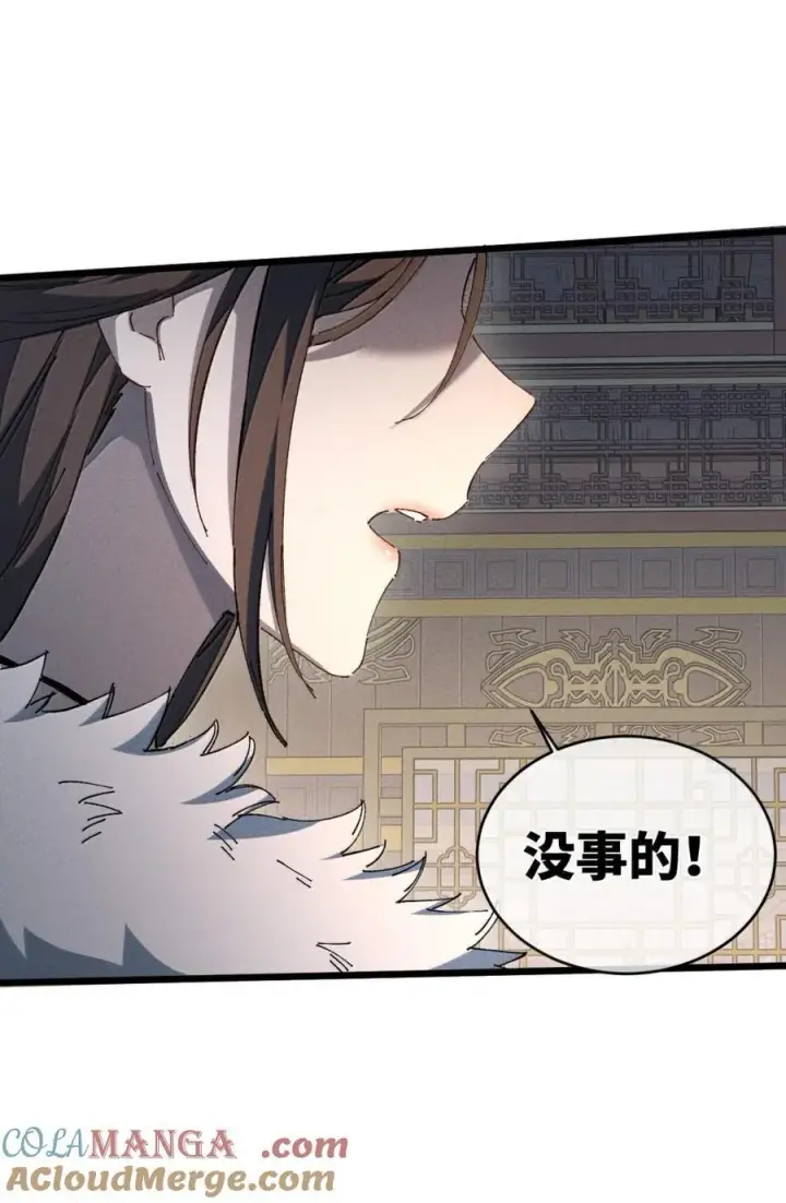 漫画《睁眼后，我的弟子成了女帝大魔头？！》38 不做师徒第28张图