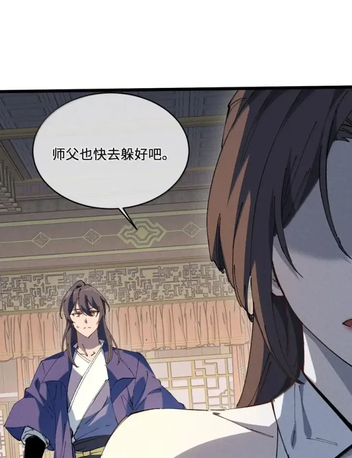 漫画《睁眼后，我的弟子成了女帝大魔头？！》38 不做师徒第29张图