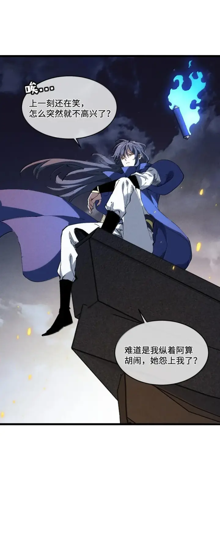 漫画《睁眼后，我的弟子成了女帝大魔头？！》38 不做师徒第33张图