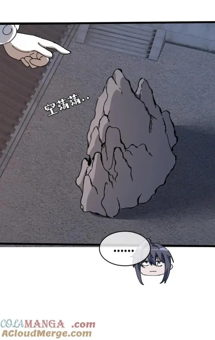 漫画《睁眼后，我的弟子成了女帝大魔头？！》38 不做师徒第37张图