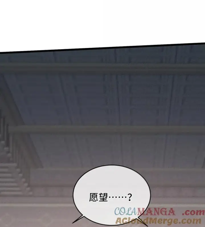 漫画《睁眼后，我的弟子成了女帝大魔头？！》38 不做师徒第4张图