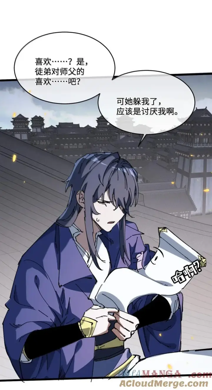 漫画《睁眼后，我的弟子成了女帝大魔头？！》38 不做师徒第40张图