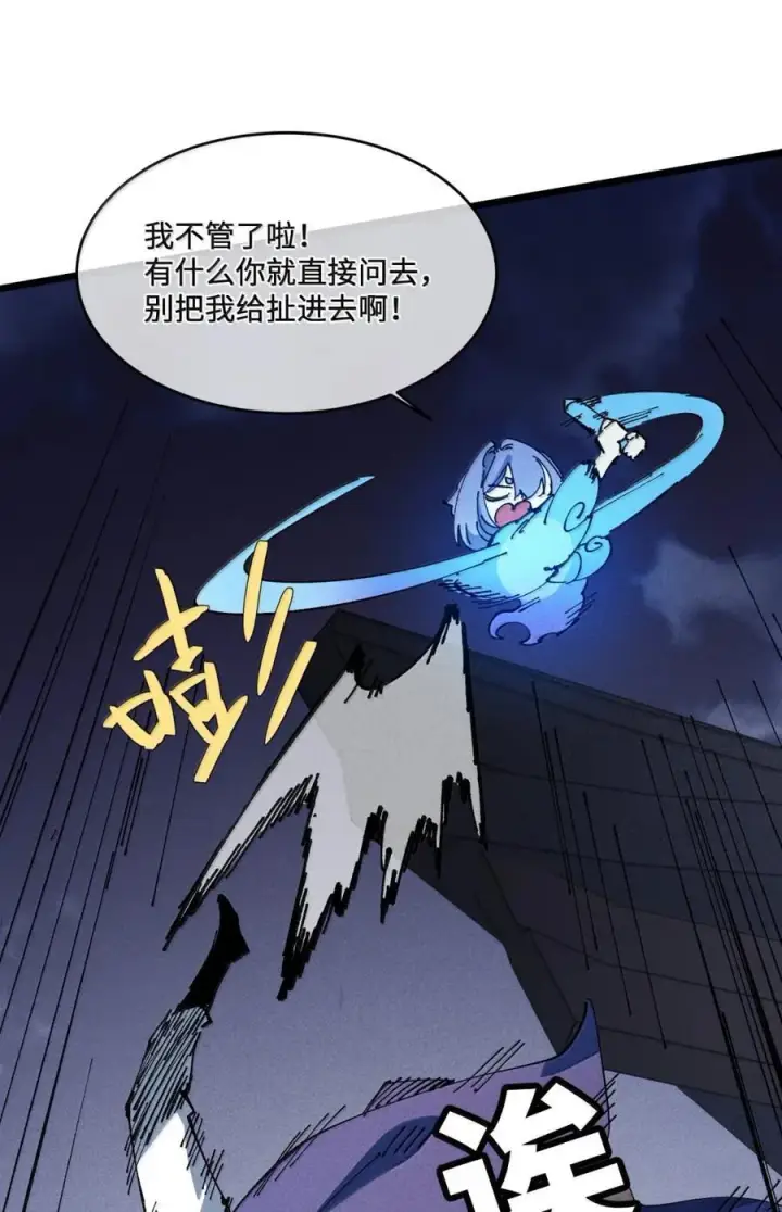 漫画《睁眼后，我的弟子成了女帝大魔头？！》38 不做师徒第44张图