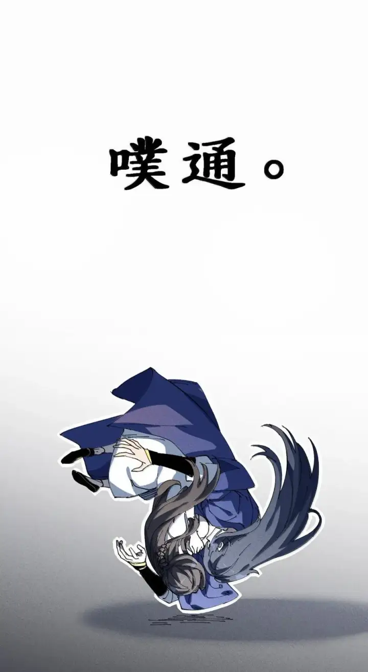 漫画《睁眼后，我的弟子成了女帝大魔头？！》38 不做师徒第47张图