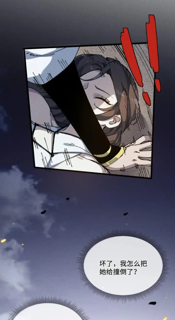 漫画《睁眼后，我的弟子成了女帝大魔头？！》38 不做师徒第48张图
