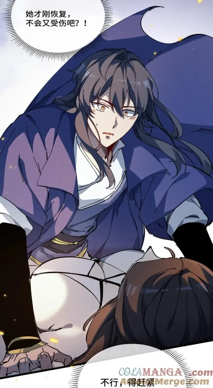 漫画《睁眼后，我的弟子成了女帝大魔头？！》38 不做师徒第49张图