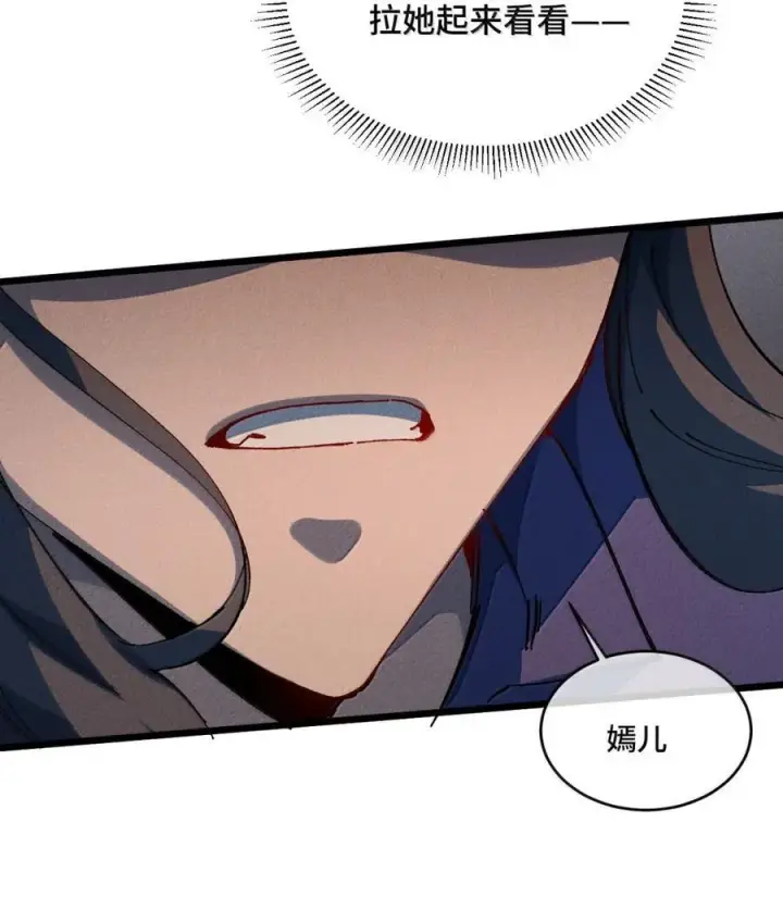 漫画《睁眼后，我的弟子成了女帝大魔头？！》38 不做师徒第50张图