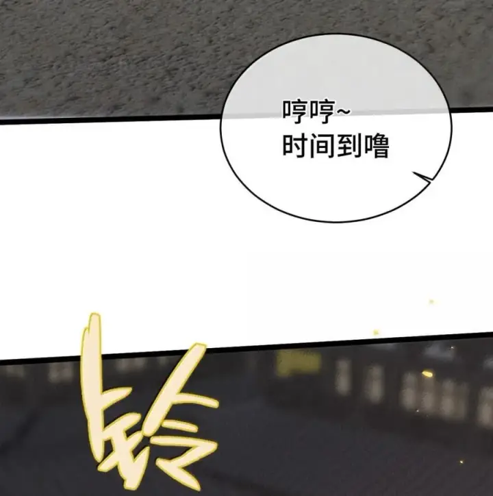 漫画《睁眼后，我的弟子成了女帝大魔头？！》38 不做师徒第59张图