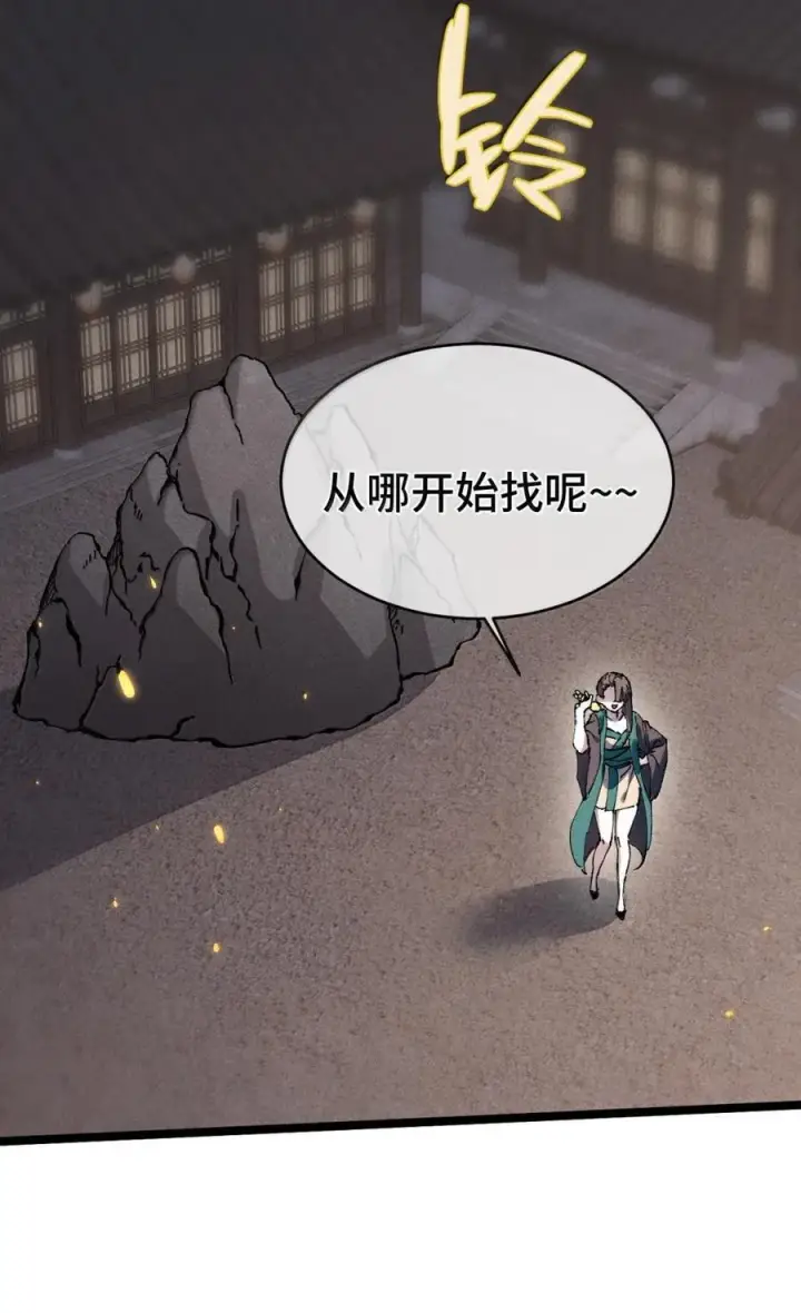 漫画《睁眼后，我的弟子成了女帝大魔头？！》38 不做师徒第60张图