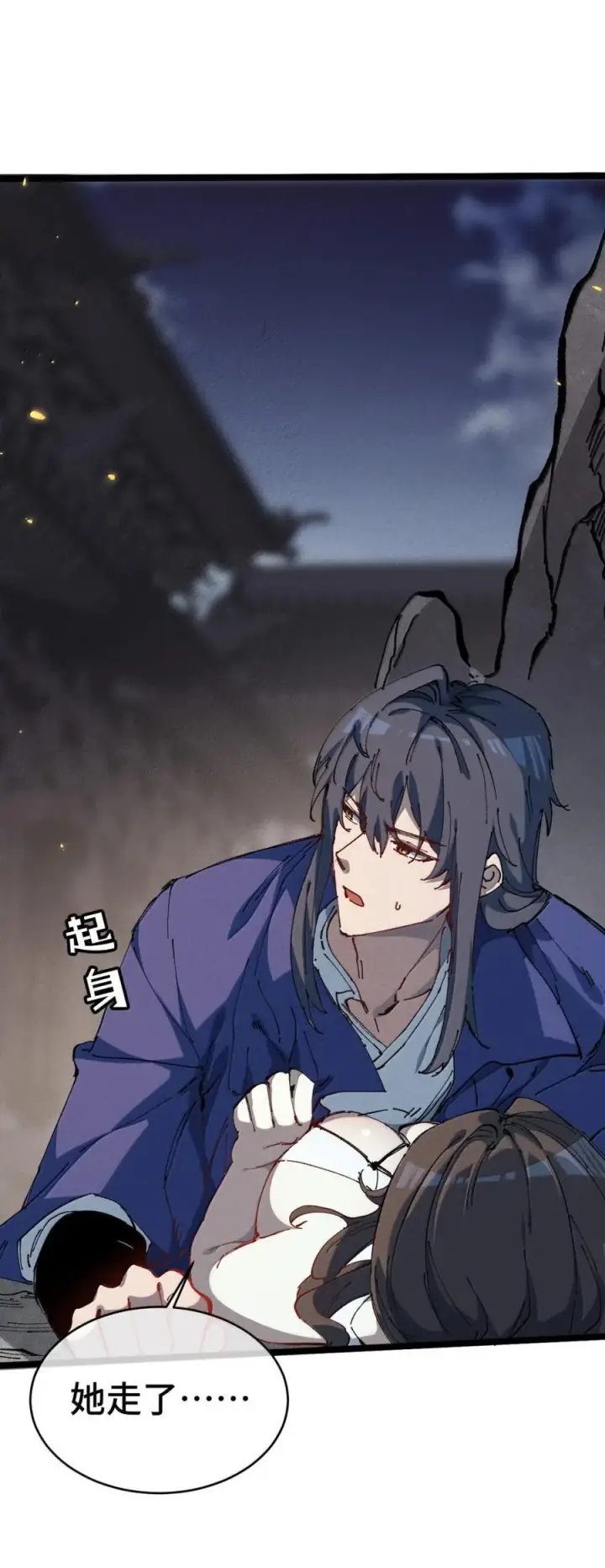 漫画《睁眼后，我的弟子成了女帝大魔头？！》38 不做师徒第63张图