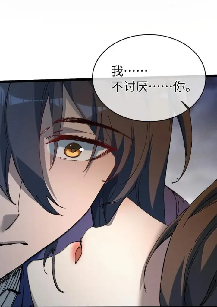漫画《睁眼后，我的弟子成了女帝大魔头？！》38 不做师徒第66张图