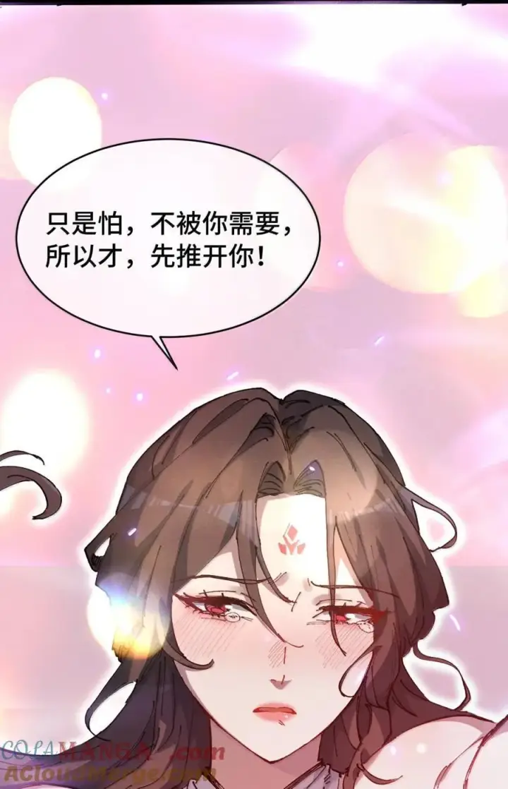 漫画《睁眼后，我的弟子成了女帝大魔头？！》38 不做师徒第67张图