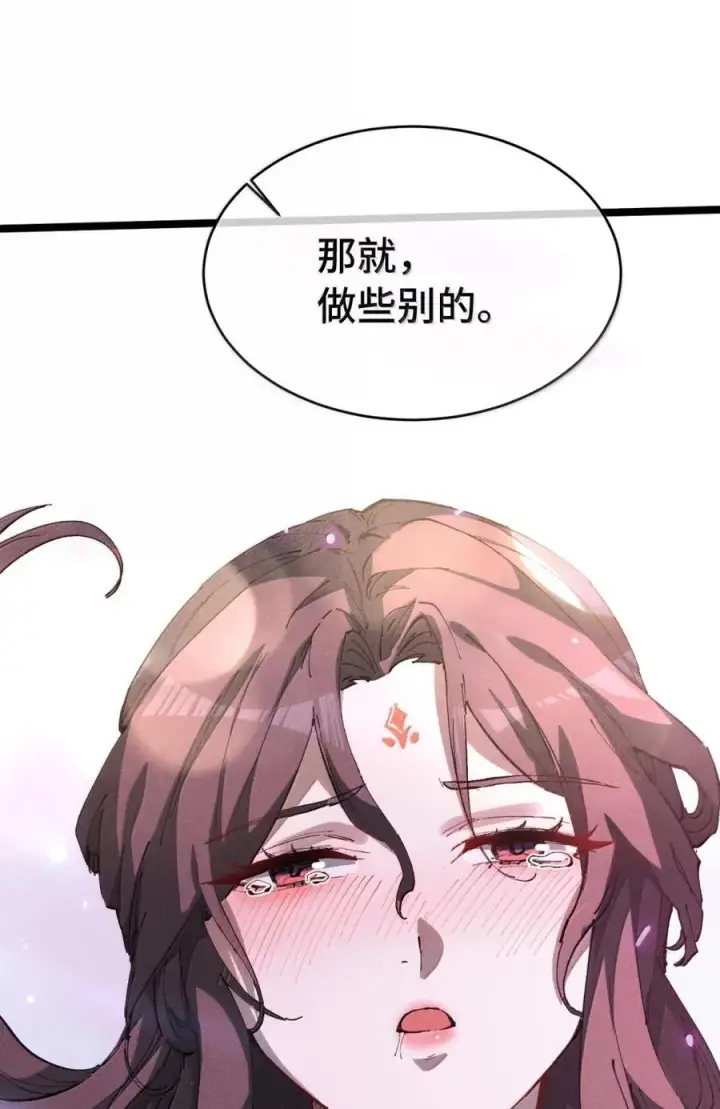 漫画《睁眼后，我的弟子成了女帝大魔头？！》38 不做师徒第78张图