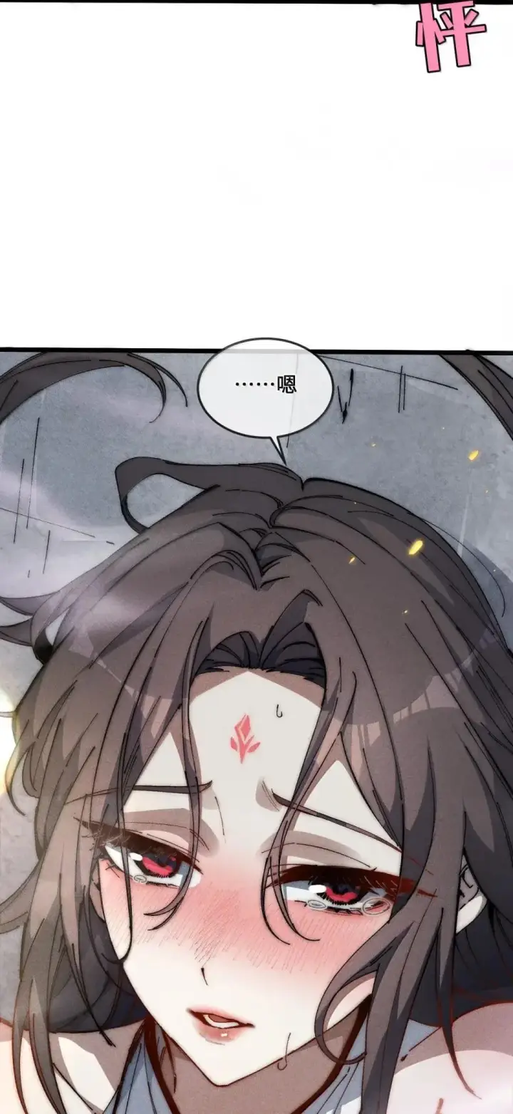 漫画《睁眼后，我的弟子成了女帝大魔头？！》39 绝对没看见第10张图