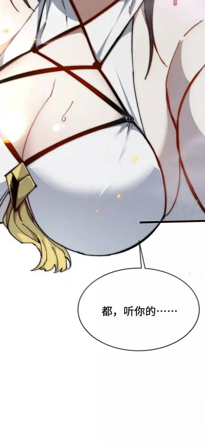 漫画《睁眼后，我的弟子成了女帝大魔头？！》39 绝对没看见第11张图