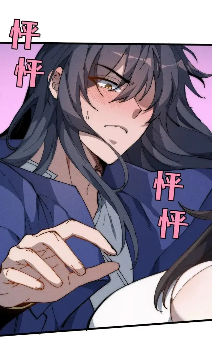 漫画《睁眼后，我的弟子成了女帝大魔头？！》39 绝对没看见第12张图
