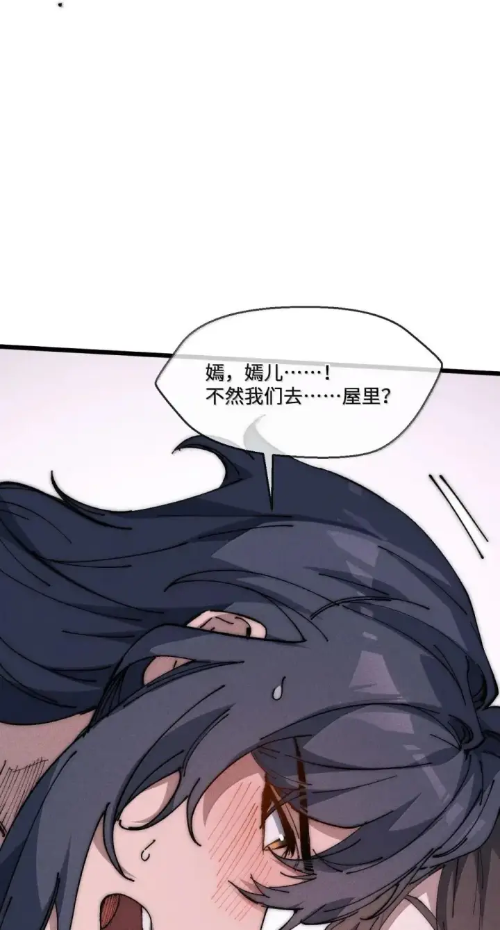 漫画《睁眼后，我的弟子成了女帝大魔头？！》39 绝对没看见第19张图