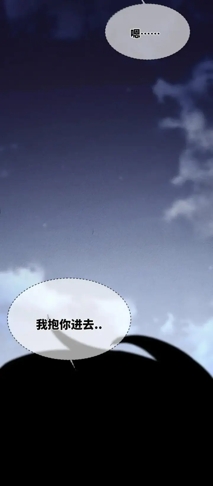 漫画《睁眼后，我的弟子成了女帝大魔头？！》39 绝对没看见第22张图