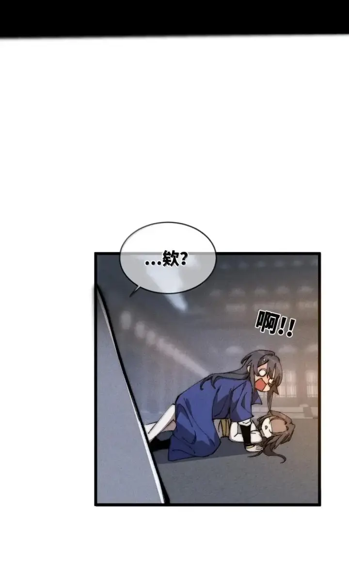 漫画《睁眼后，我的弟子成了女帝大魔头？！》39 绝对没看见第24张图