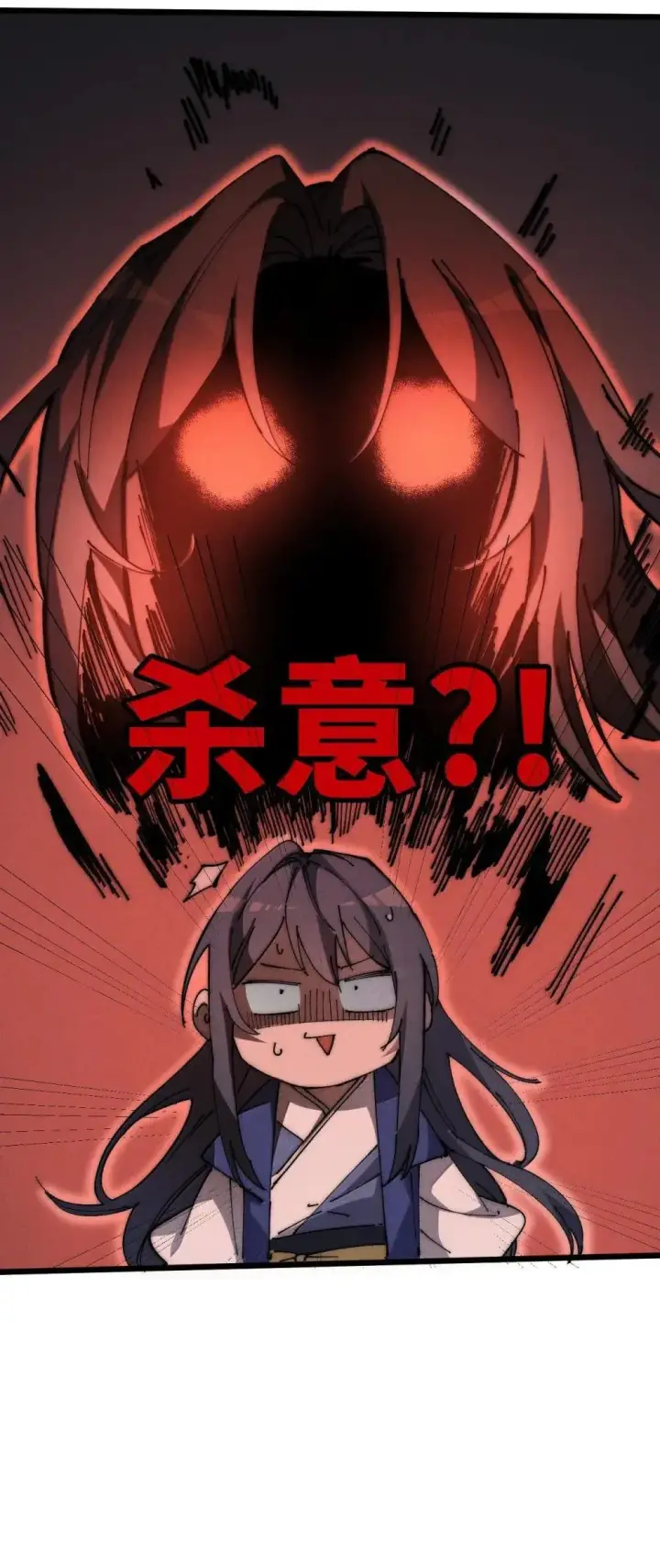 漫画《睁眼后，我的弟子成了女帝大魔头？！》39 绝对没看见第33张图