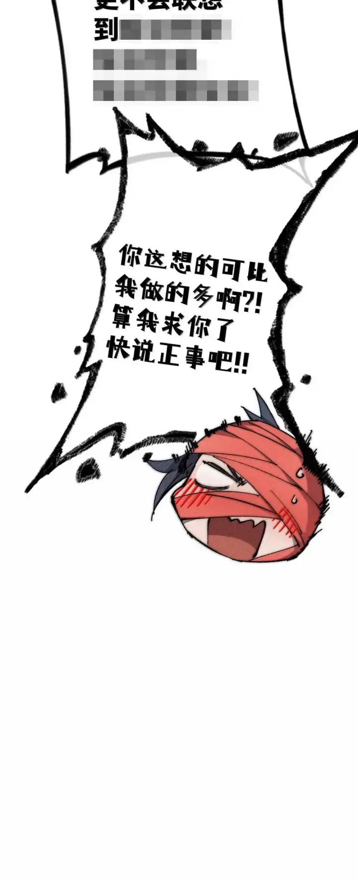 漫画《睁眼后，我的弟子成了女帝大魔头？！》39 绝对没看见第44张图