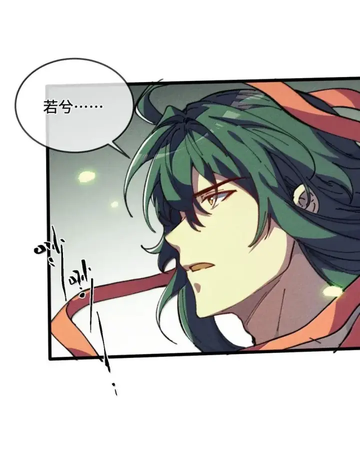 漫画《睁眼后，我的弟子成了女帝大魔头？！》39 绝对没看见第51张图