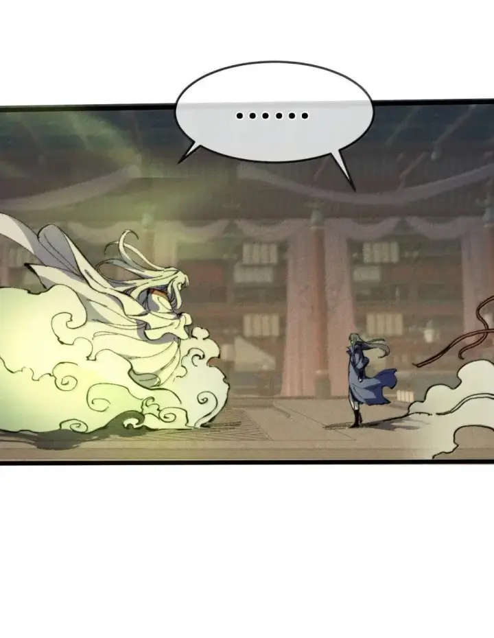 漫画《睁眼后，我的弟子成了女帝大魔头？！》39 绝对没看见第55张图