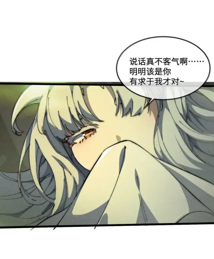 漫画《睁眼后，我的弟子成了女帝大魔头？！》39 绝对没看见第58张图