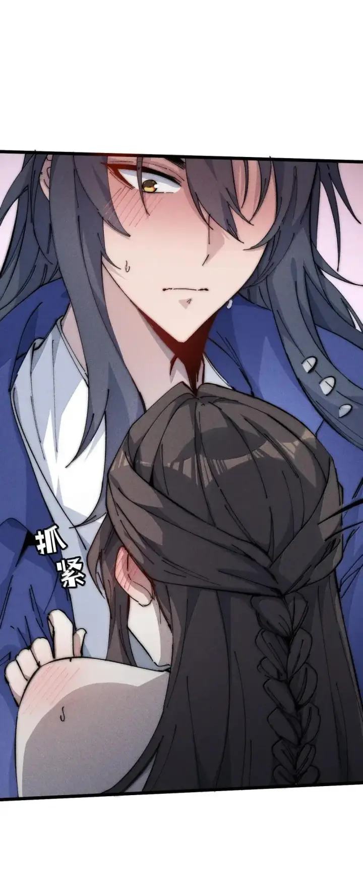 漫画《睁眼后，我的弟子成了女帝大魔头？！》39 绝对没看见第6张图