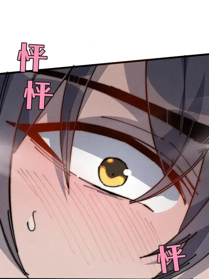 漫画《睁眼后，我的弟子成了女帝大魔头？！》39 绝对没看见第9张图