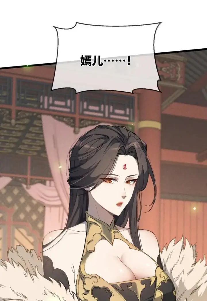 漫画《睁眼后，我的弟子成了女帝大魔头？！》40 心系于你第28张图