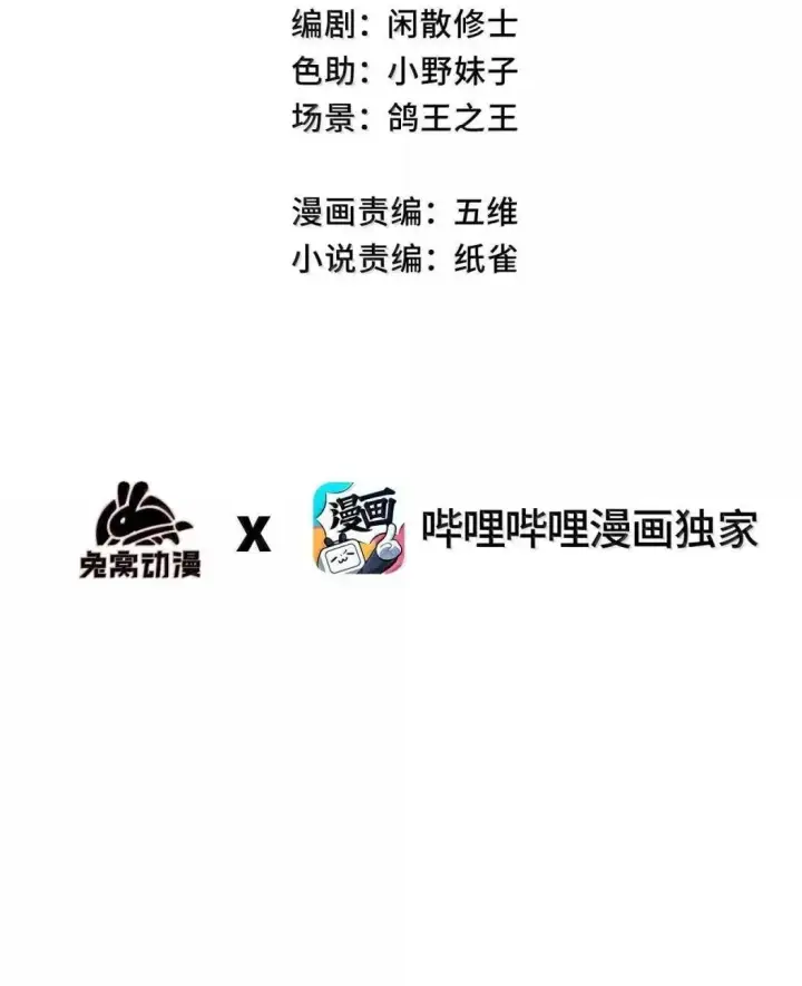 漫画《睁眼后，我的弟子成了女帝大魔头？！》40 心系于你第3张图
