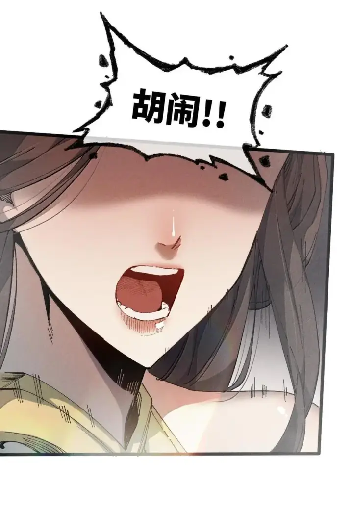 漫画《睁眼后，我的弟子成了女帝大魔头？！》40 心系于你第34张图