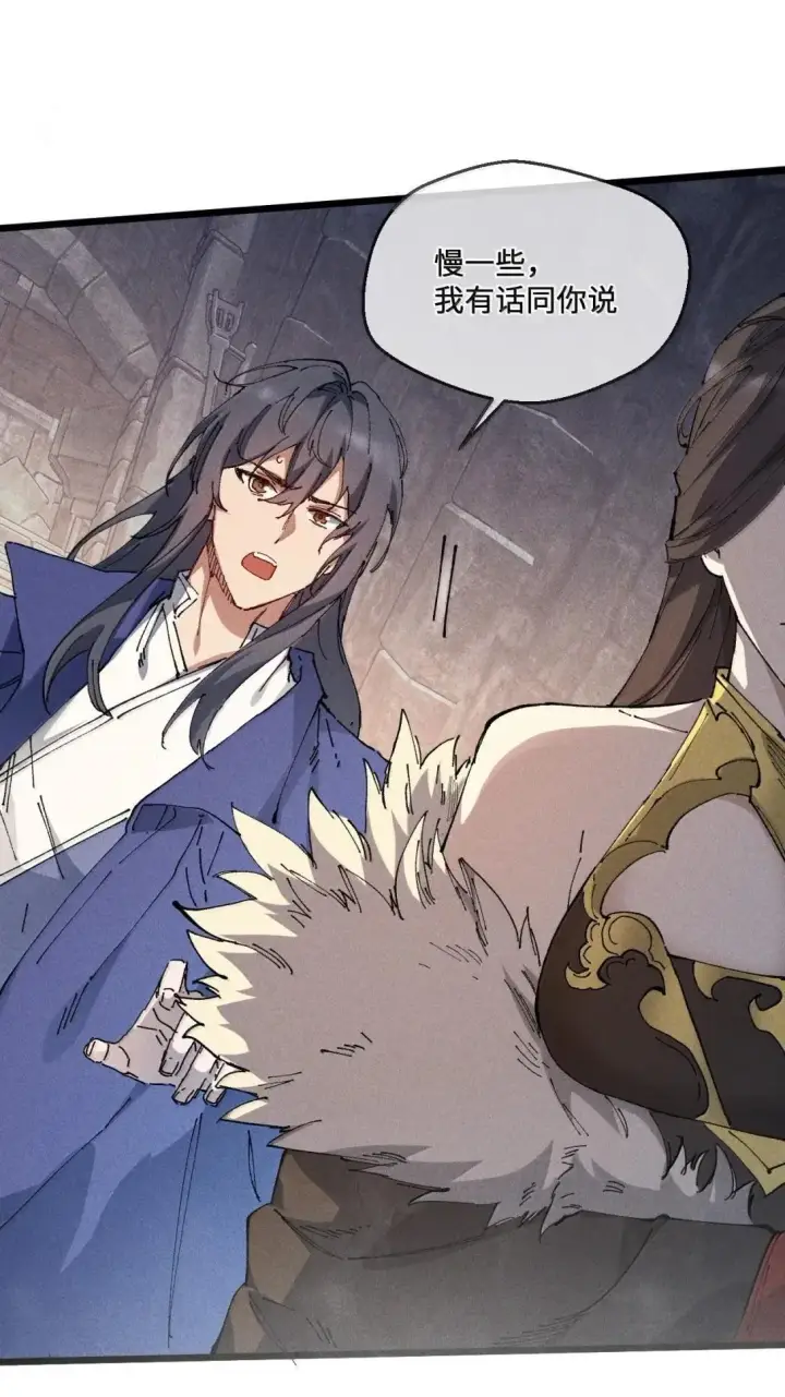 漫画《睁眼后，我的弟子成了女帝大魔头？！》40 心系于你第44张图