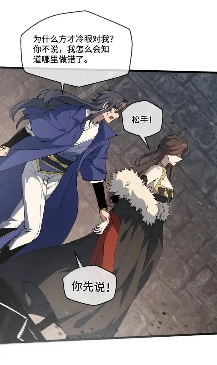 漫画《睁眼后，我的弟子成了女帝大魔头？！》40 心系于你第53张图