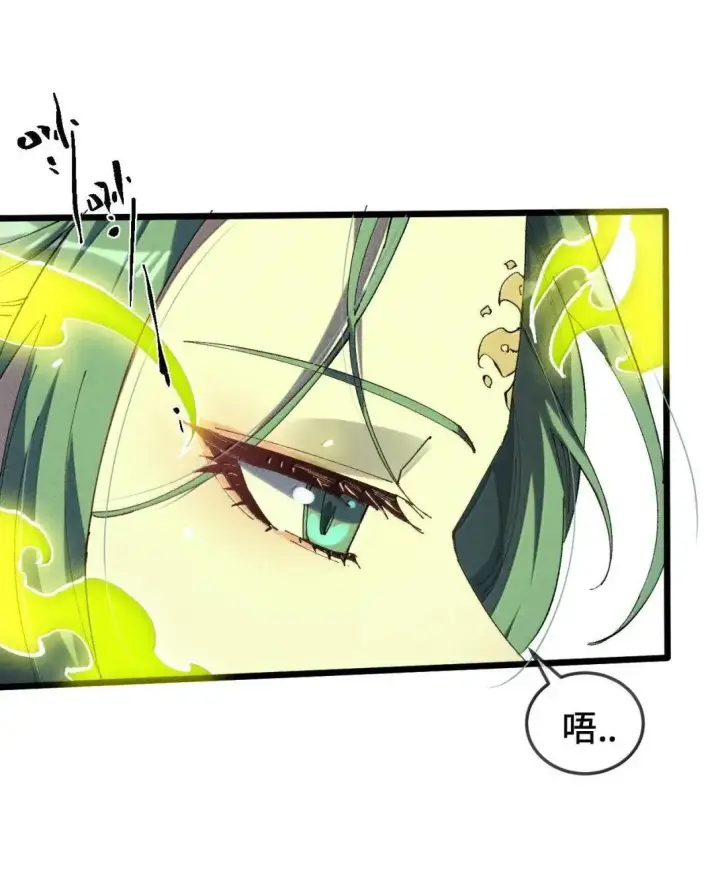 漫画《睁眼后，我的弟子成了女帝大魔头？！》40 心系于你第6张图