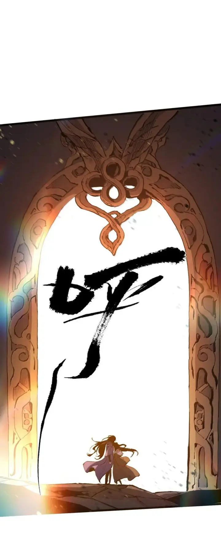 漫画《睁眼后，我的弟子成了女帝大魔头？！》40 心系于你第61张图