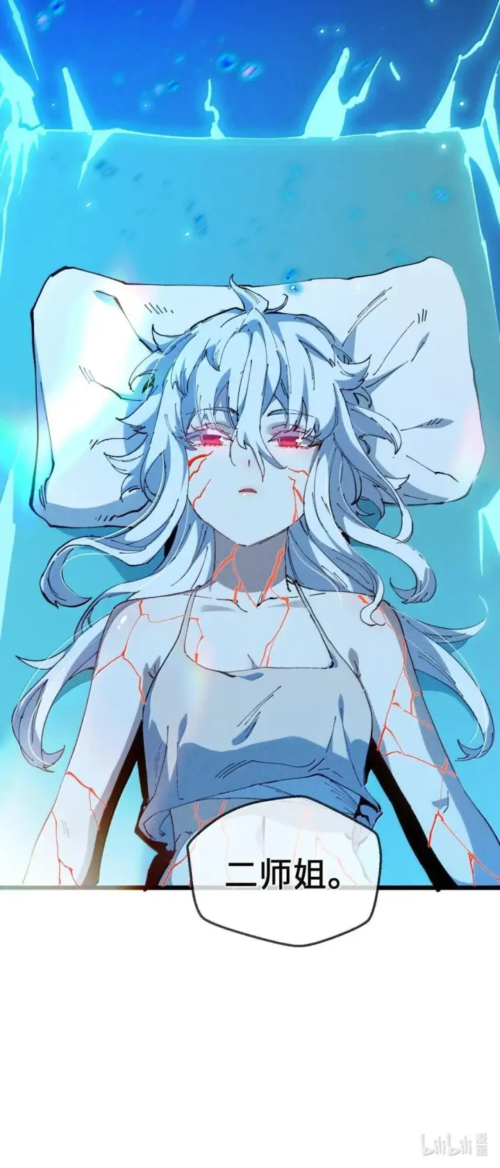 漫画《睁眼后，我的弟子成了女帝大魔头？！》40 心系于你第76张图