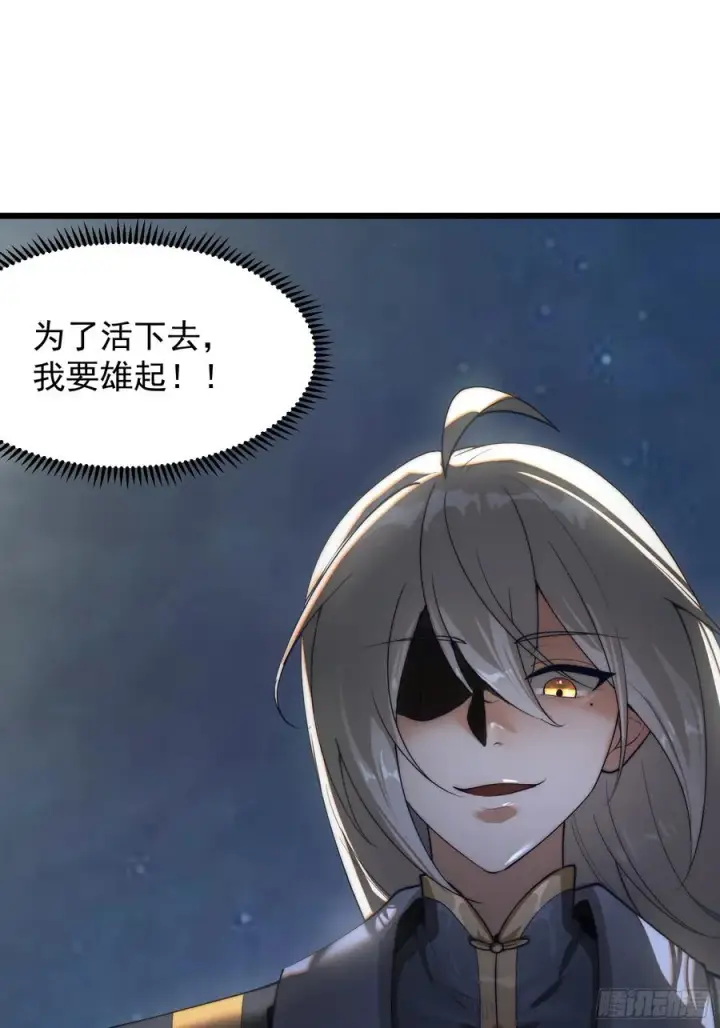 漫画《正义的我被系统逼成大反派》预告第14张图