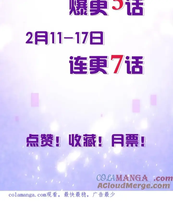 漫画《正义的我被系统逼成大反派》预告第17张图