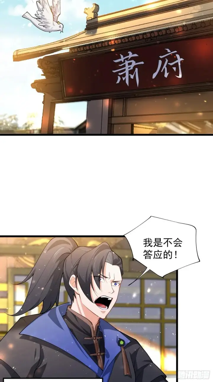 漫画《正义的我被系统逼成大反派》预告第2张图